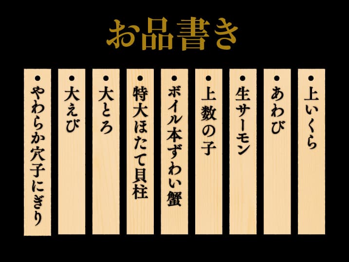 スシロー年末年始持ち帰りメニュー2026
